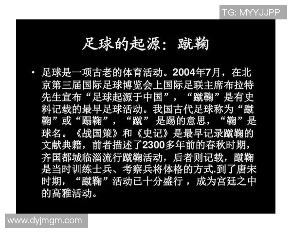 以足球明星视角解读中国社会发展与文化变迁之旅 以足球明星视角解读中国社会发展与文化变迁之旅